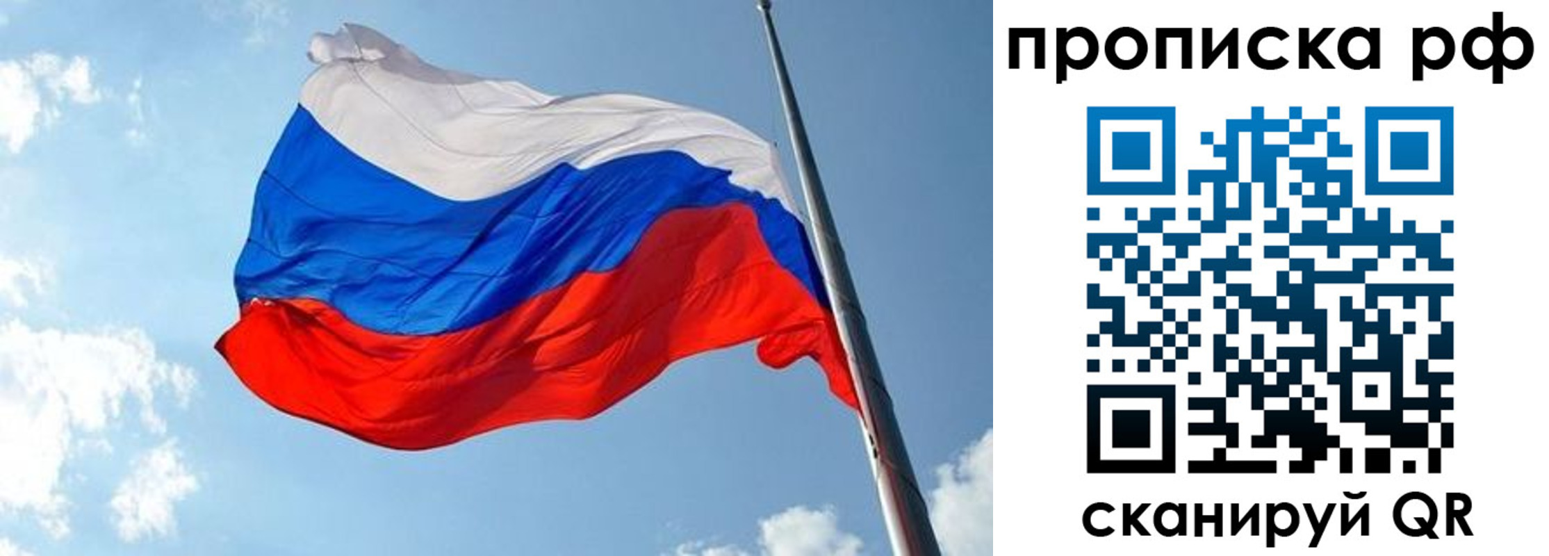 купить прописку в Лодейном Поле