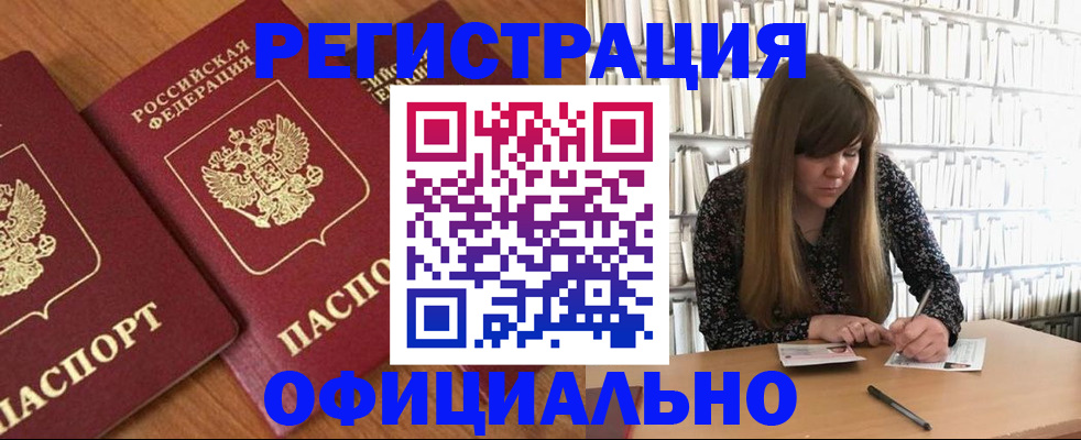 прописка иностранных граждан в Лодейном Поле