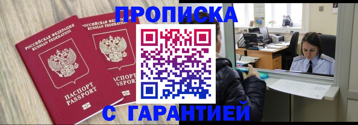 временная регистрация законно в Лодейном Поле