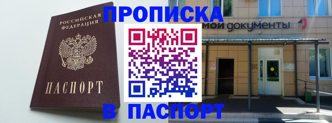 временная регистрация купить в Лодейном Поле