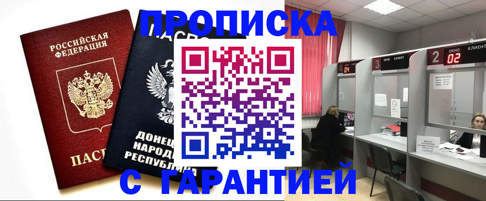 прописка в Лодейном Поле