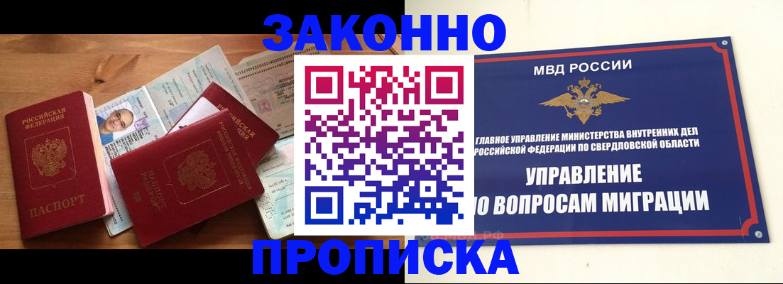 временная регистрация в квартире в Лодейном Поле