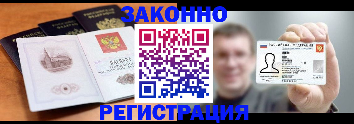 прописка регистрация в Лодейном Поле