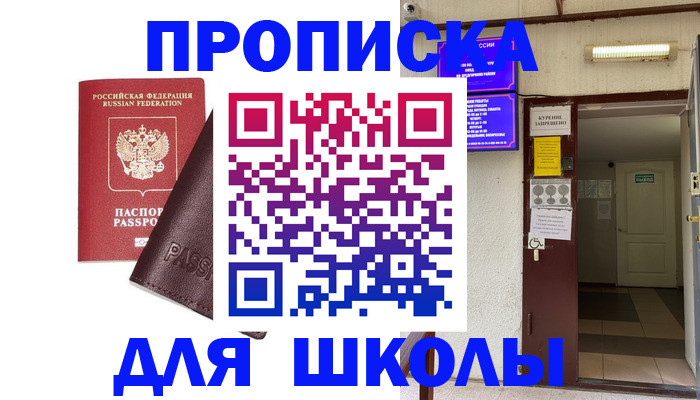 временная регистрация купить в Лодейном Поле